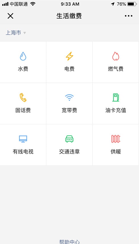 best apps for Shanghai expats