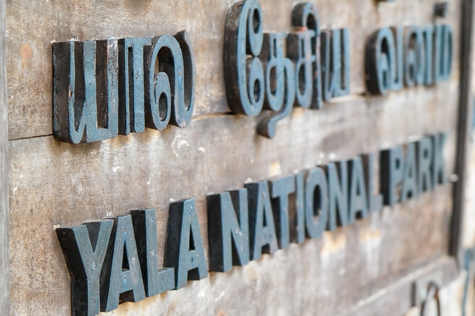 Yala National Park Entrance